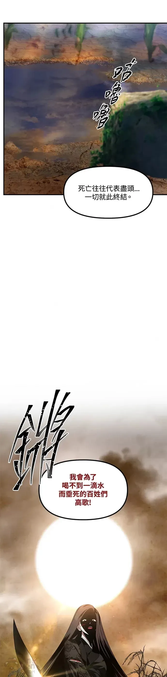 第78话 第11页