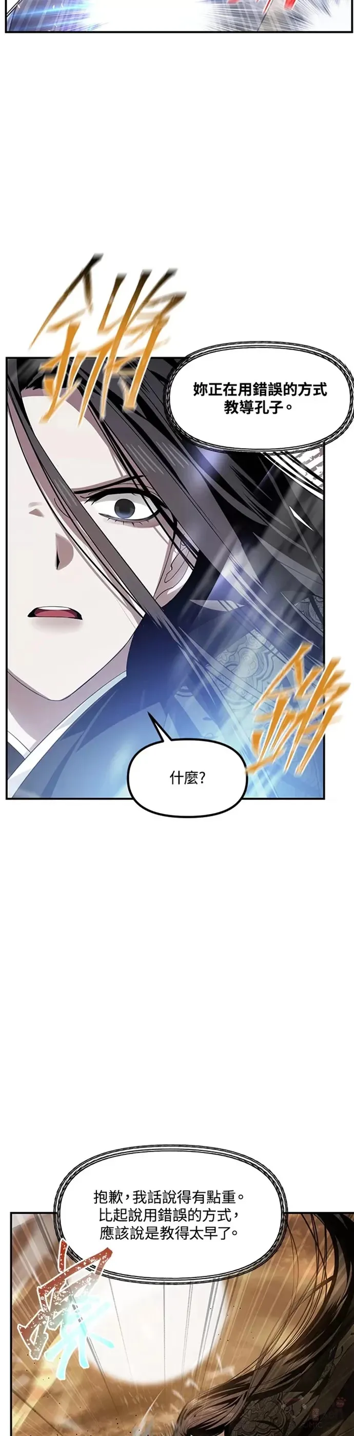 第78话 第13页