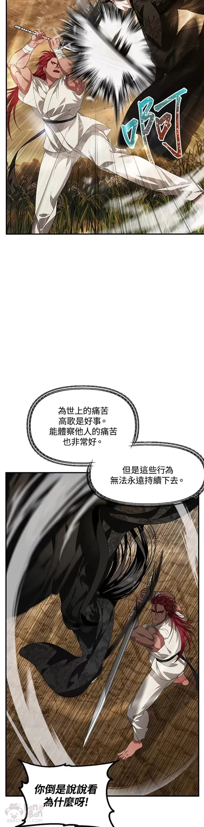 第78话 第14页