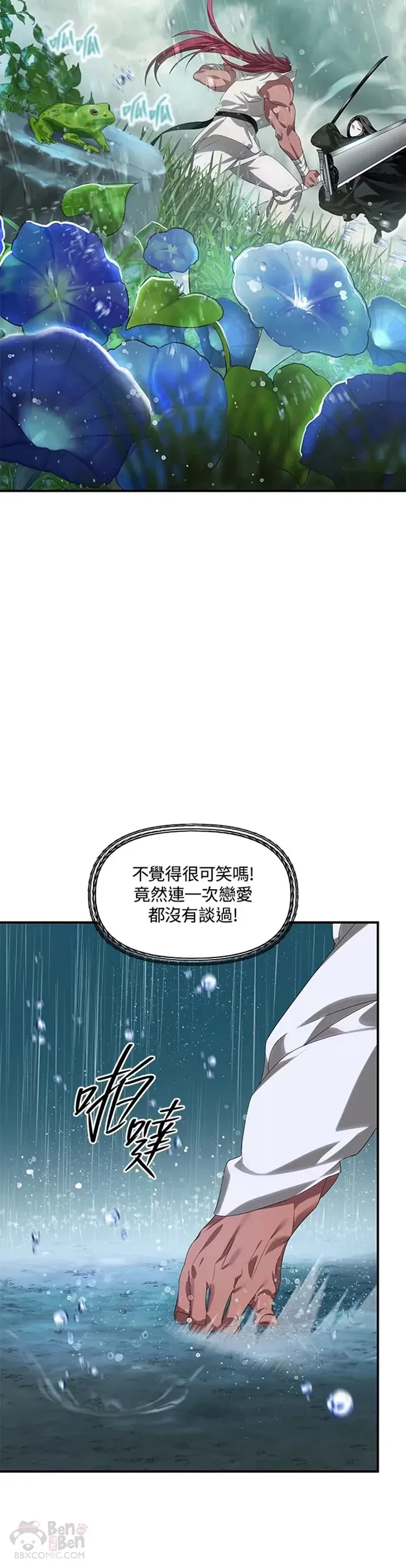 第78话 第19页
