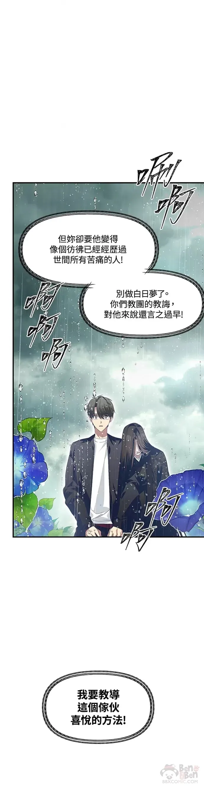 第78话 第20页