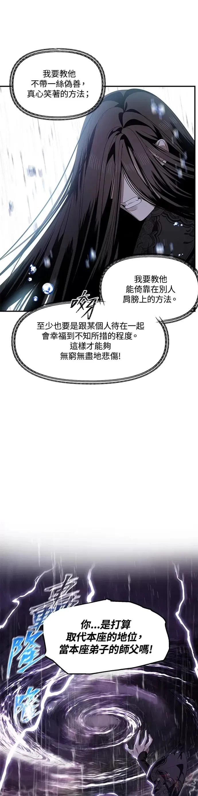 第78话 第21页