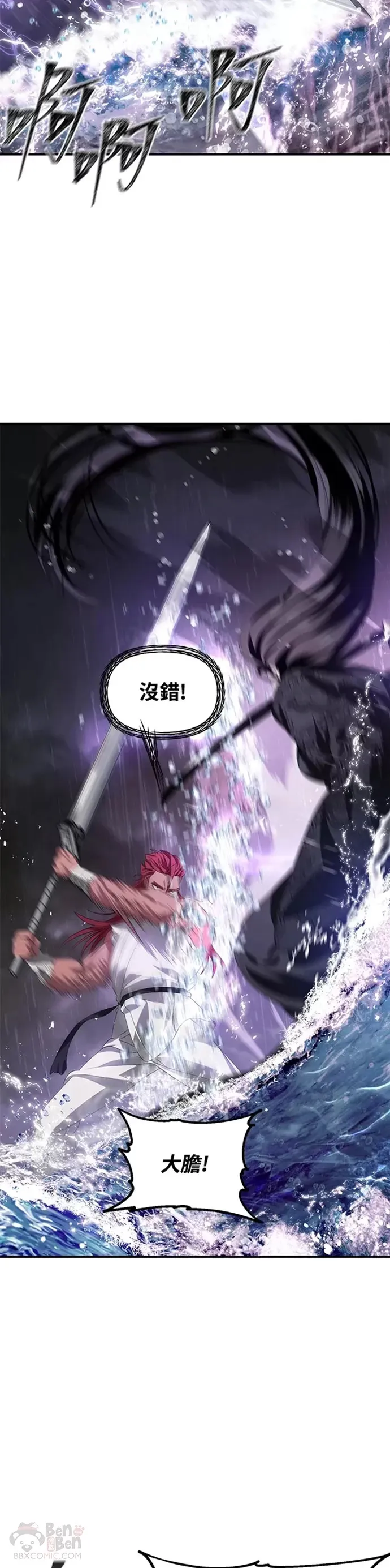 第78话 第23页