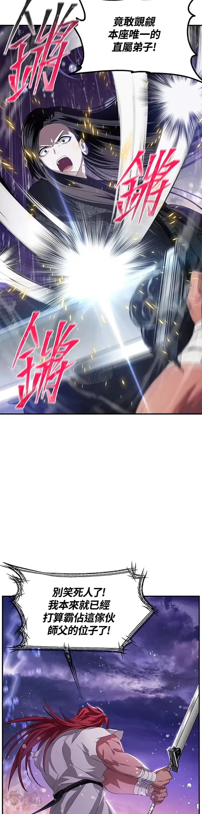 第78话 第24页