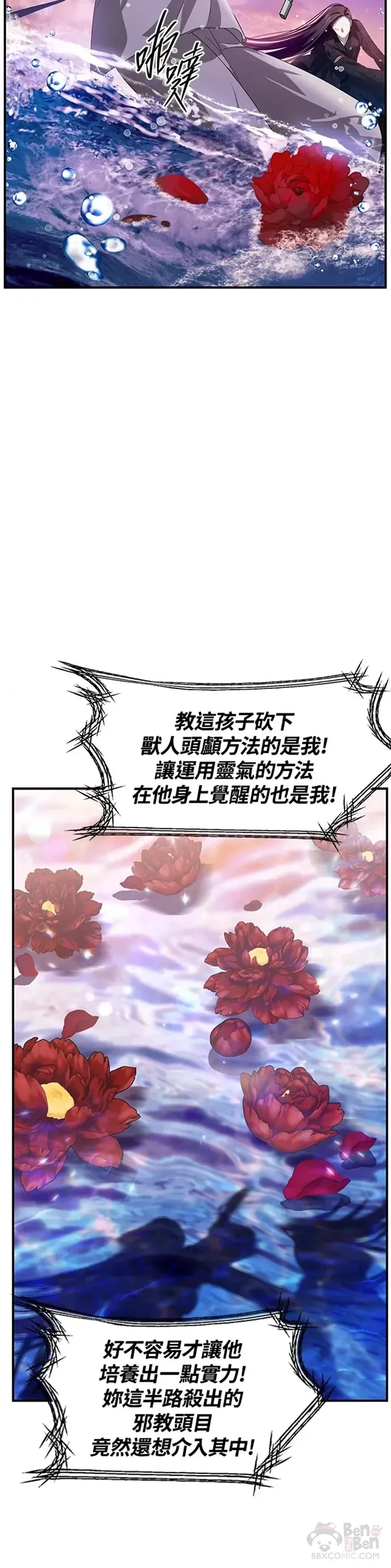 第78话 第25页