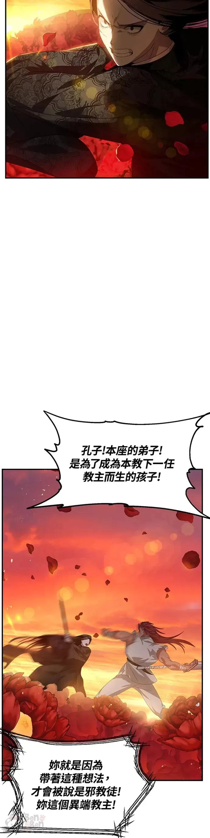 第78话 第28页