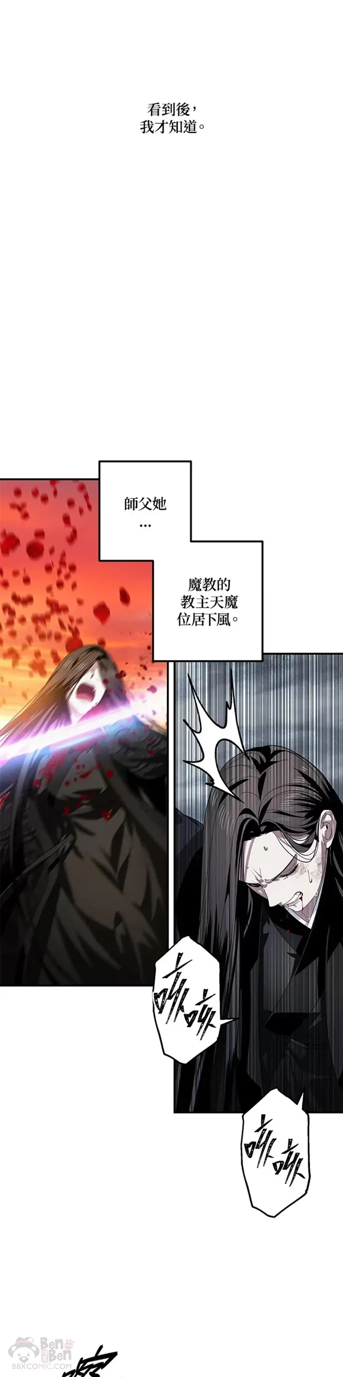 第78话 第31页