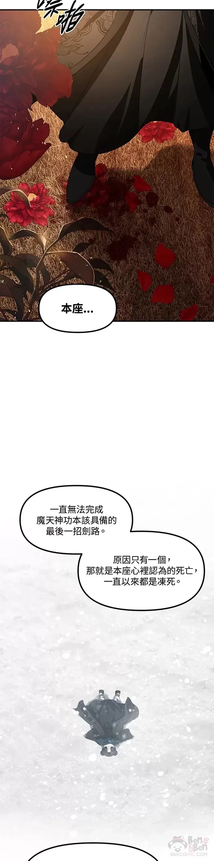 第78话 第32页