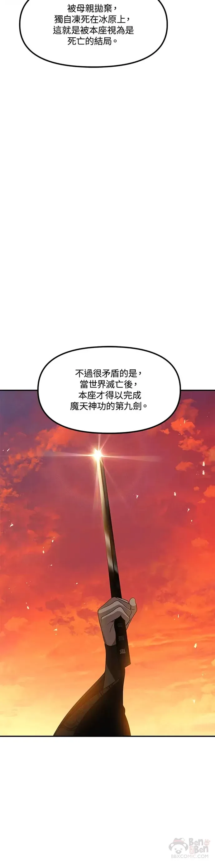 第78话 第33页