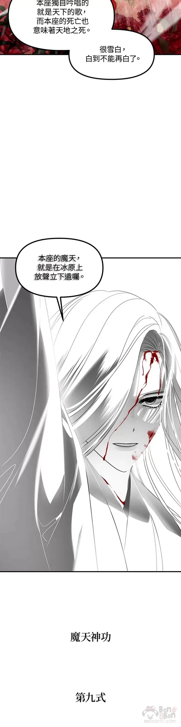 第78话 第35页