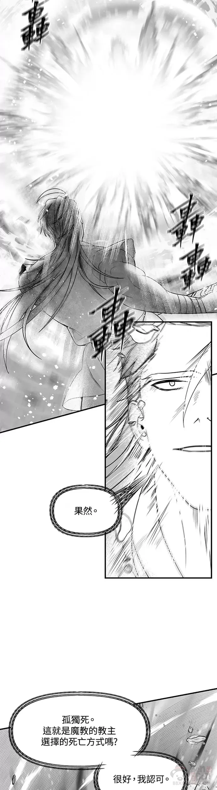 第78话 第37页
