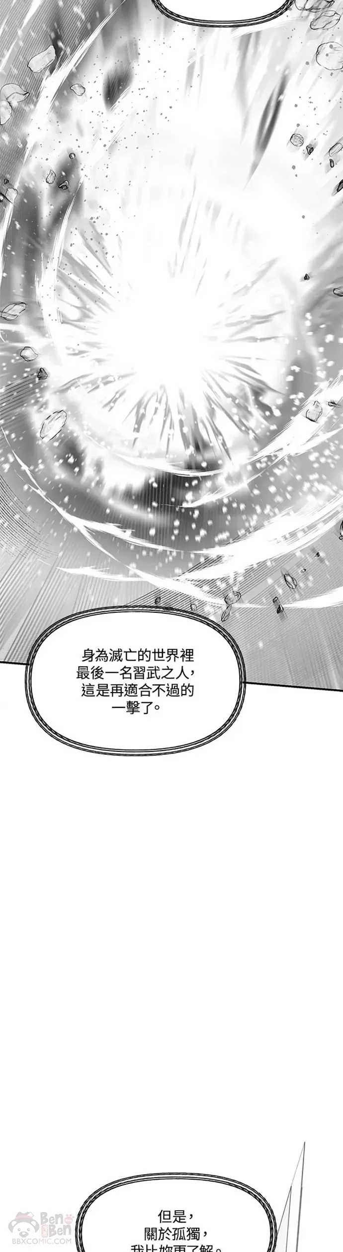 第78话 第38页