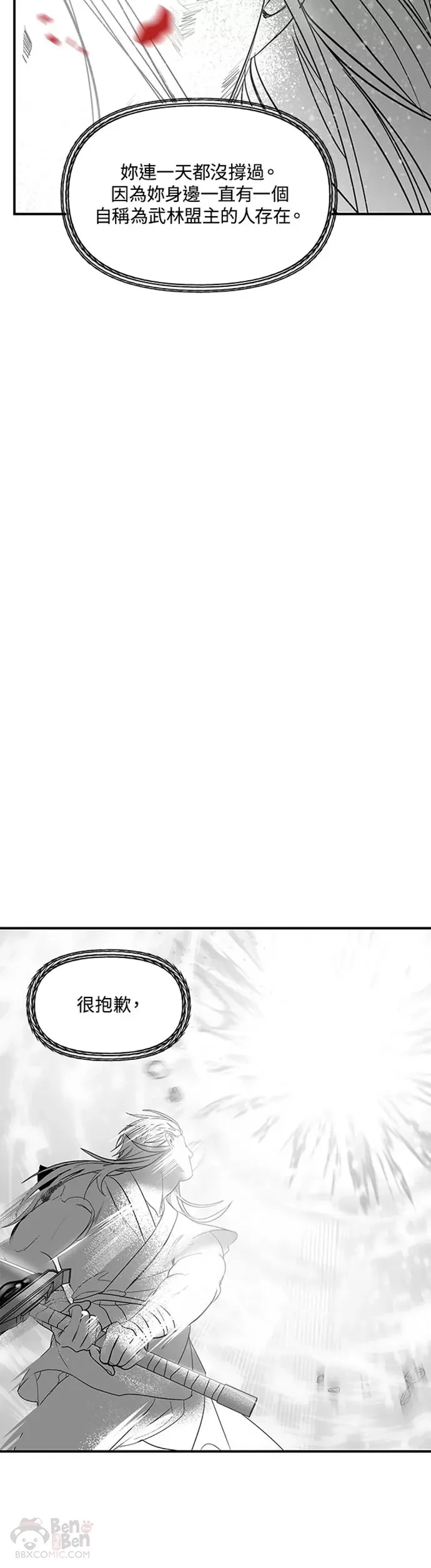 第78话 第40页