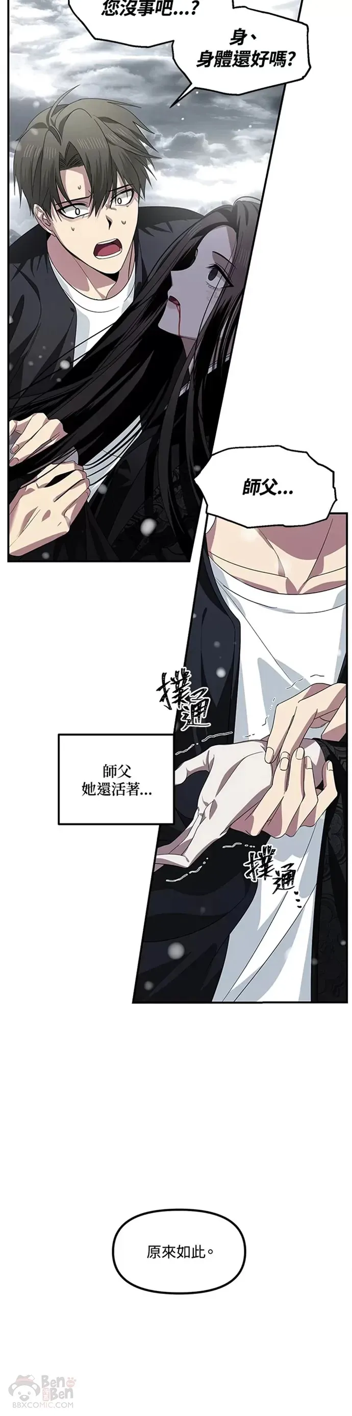 第78话 第45页