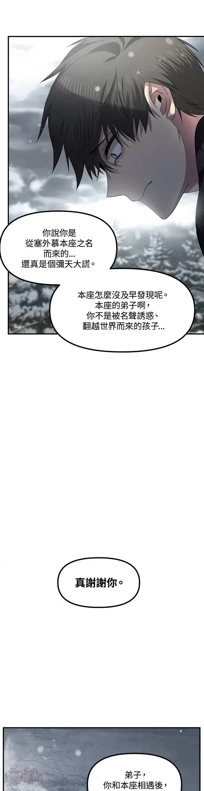 第78话 第48页