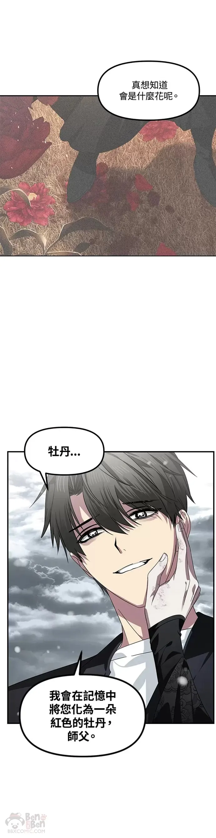 第78话 第50页