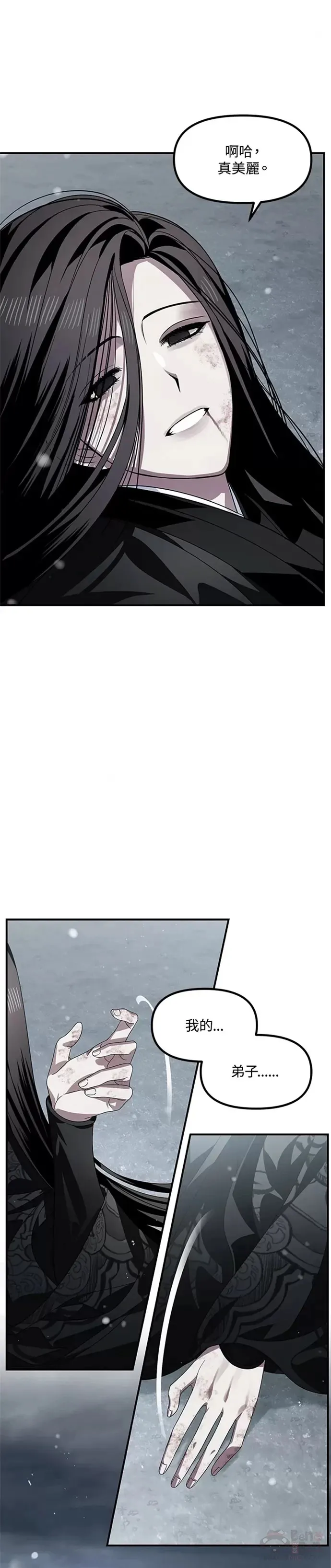 第78话 第51页