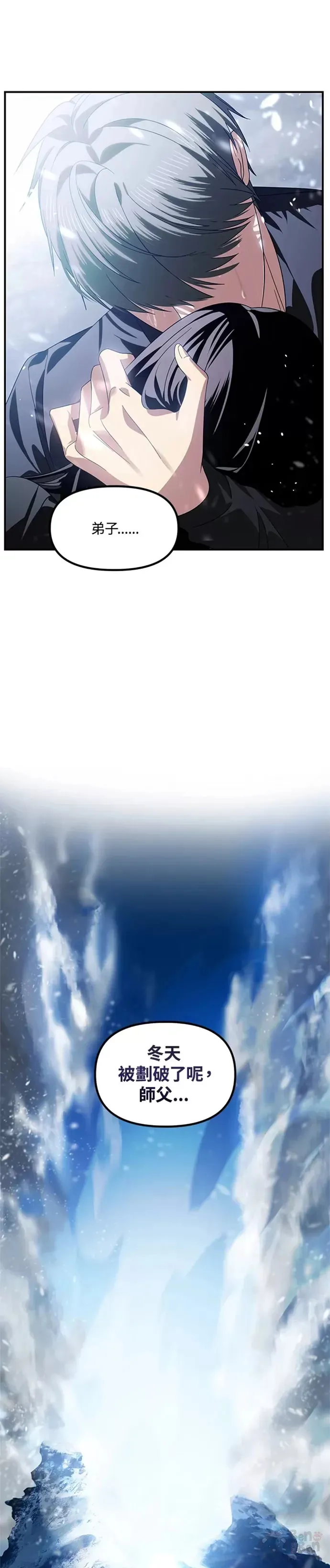 第78话 第54页