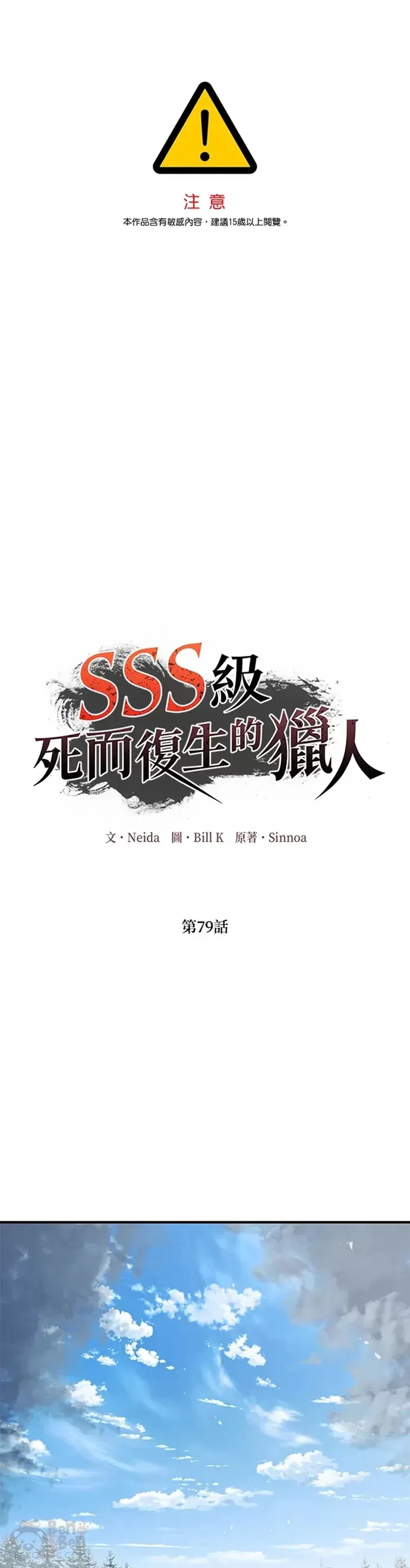 第79话 第1页