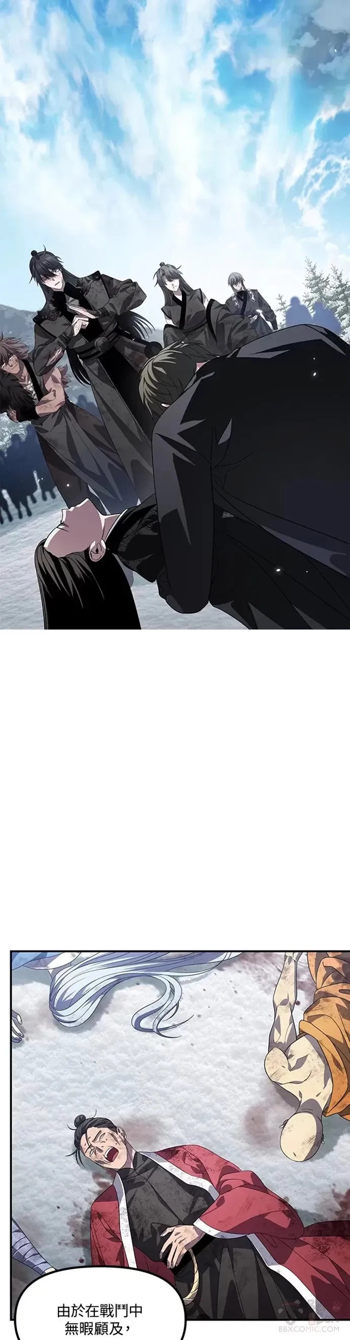 第79话 第3页