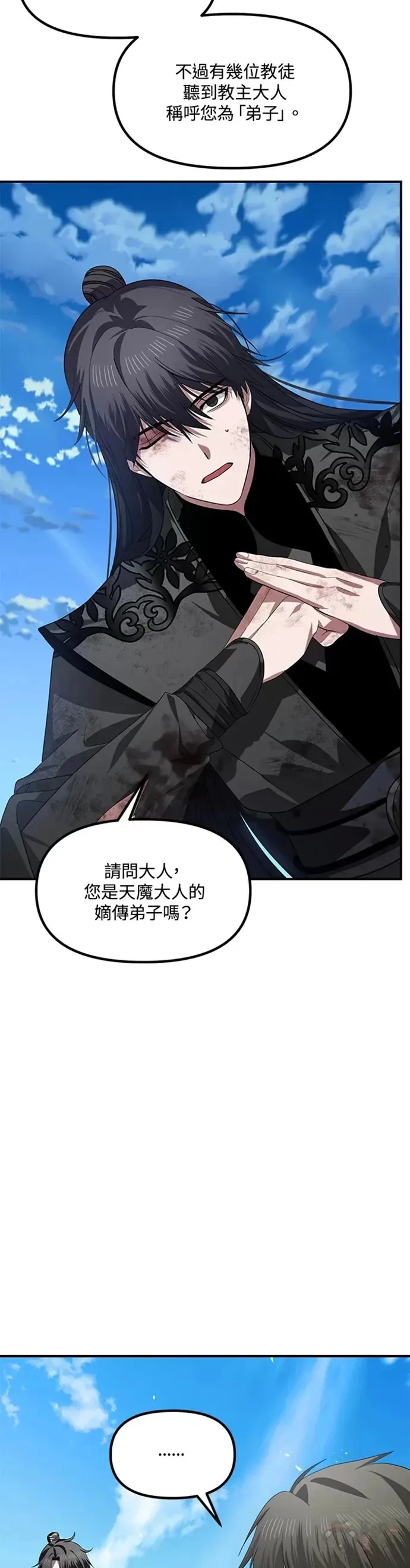 第79话 第4页