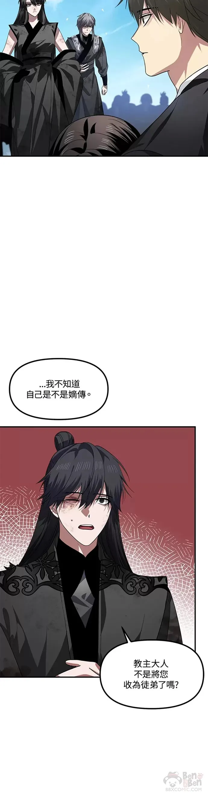 第79话 第5页