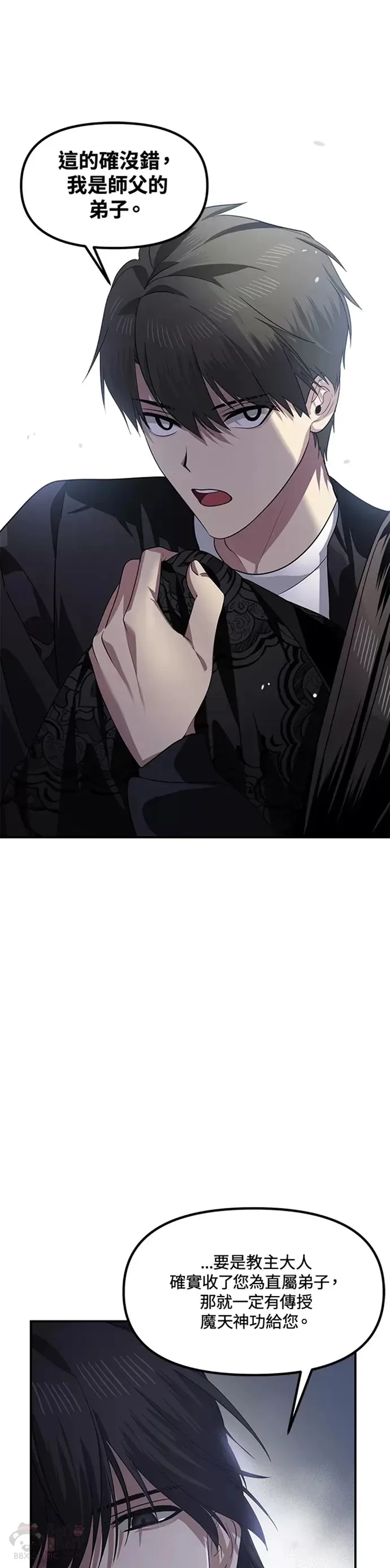 第79话 第6页