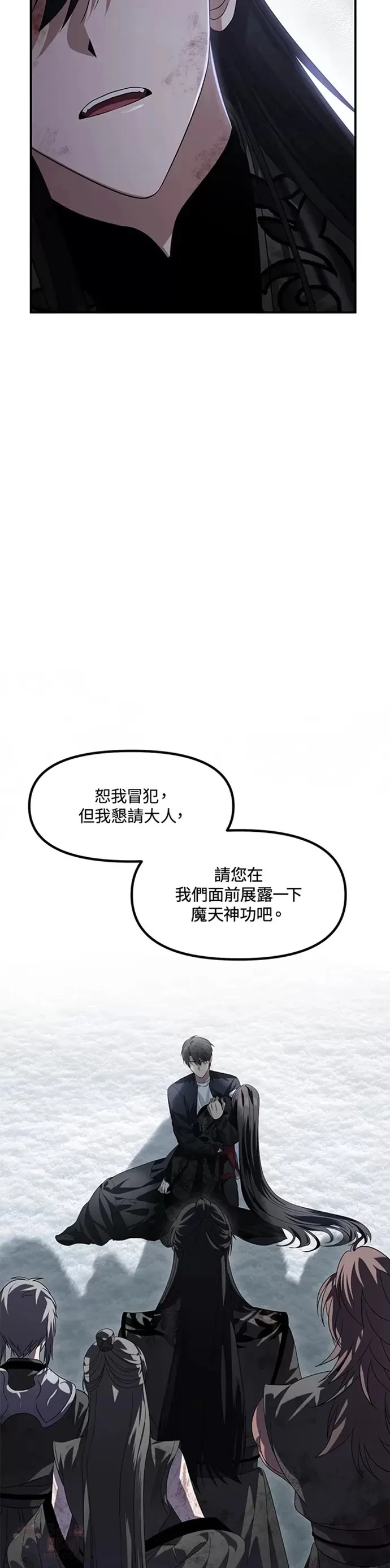 第79话 第7页