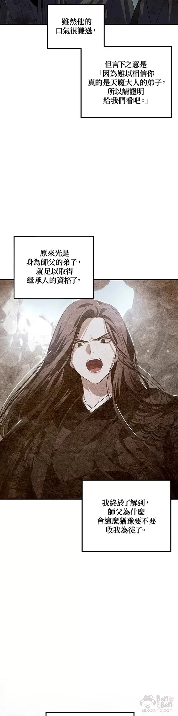 第79话 第8页