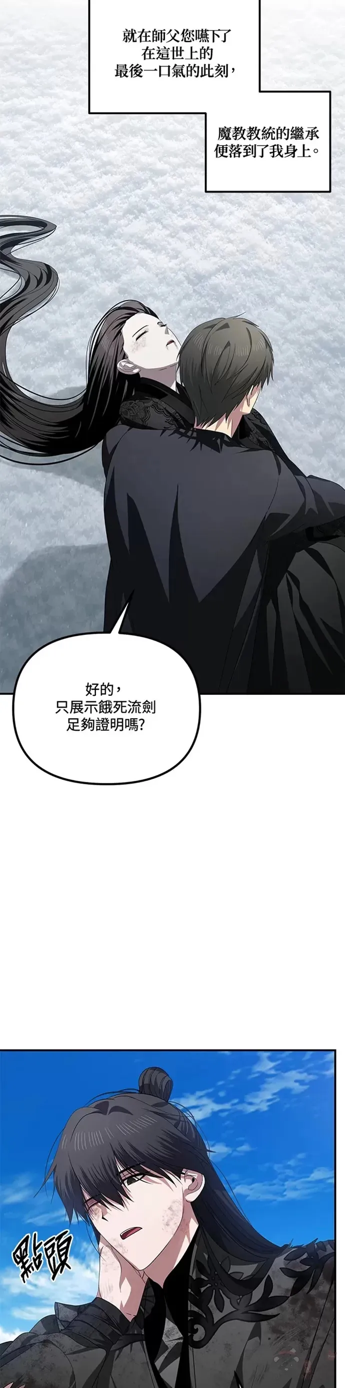 第79话 第9页