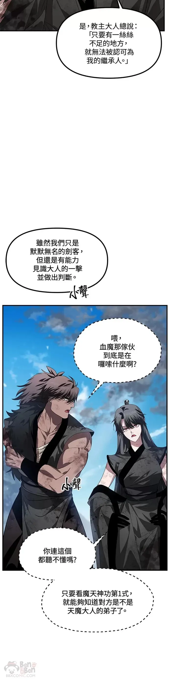 第79话 第10页