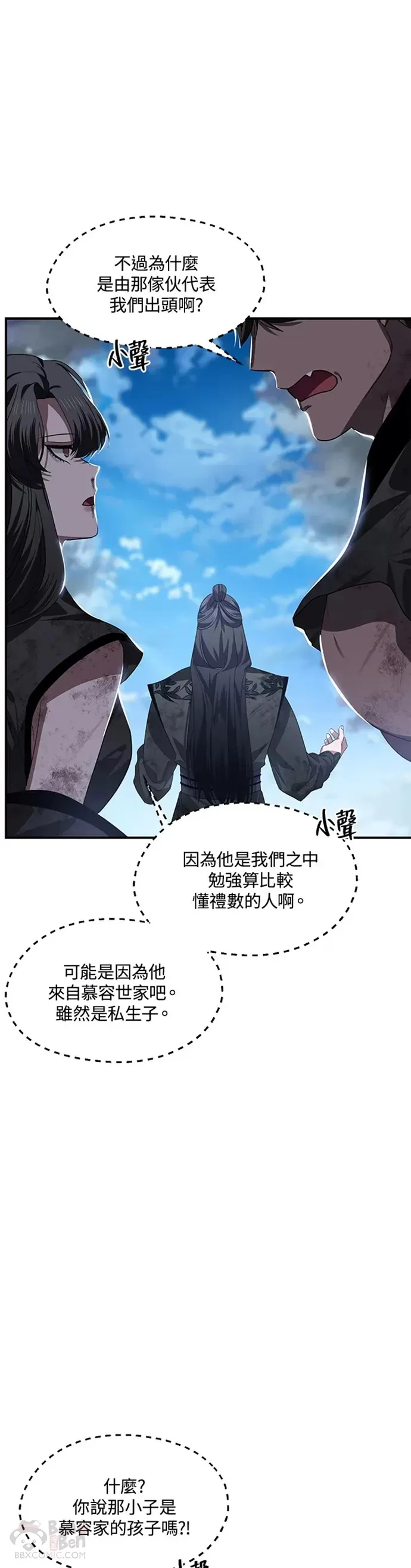 第79话 第11页