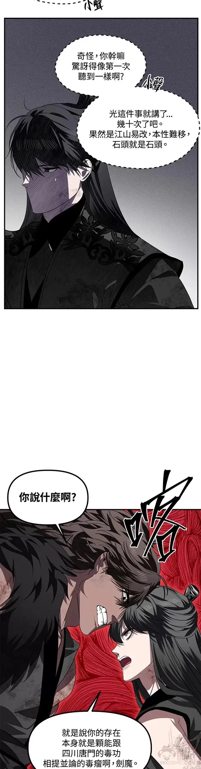 第79话 第12页