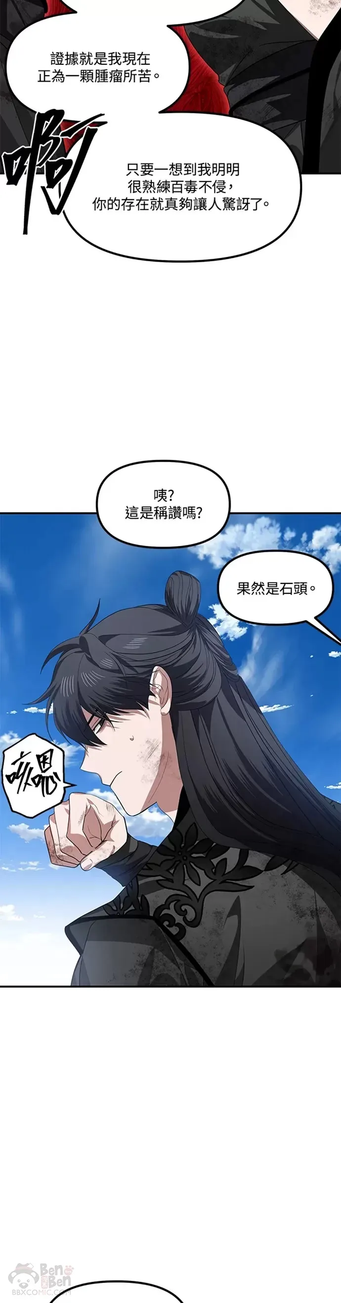 第79话 第13页