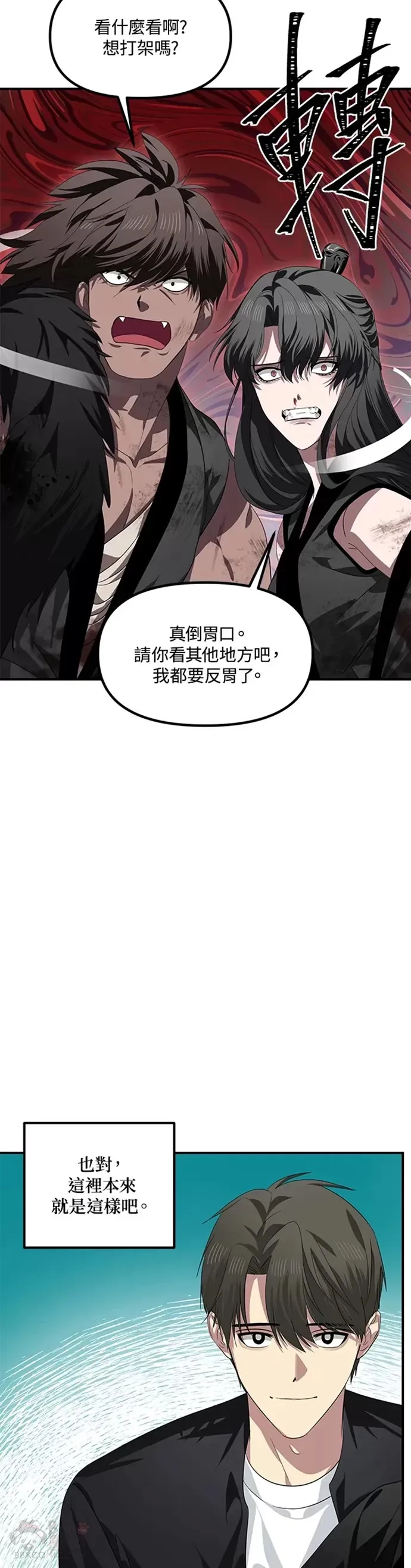 第79话 第14页