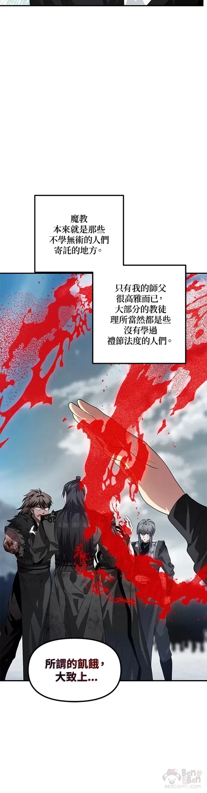 第79话 第15页
