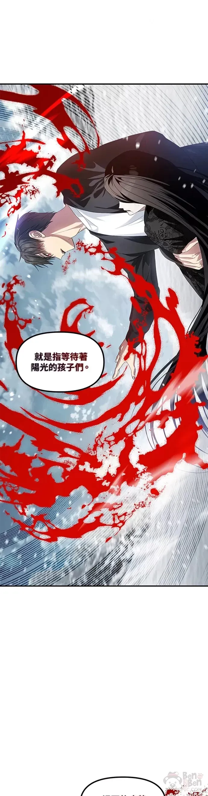 第79话 第16页