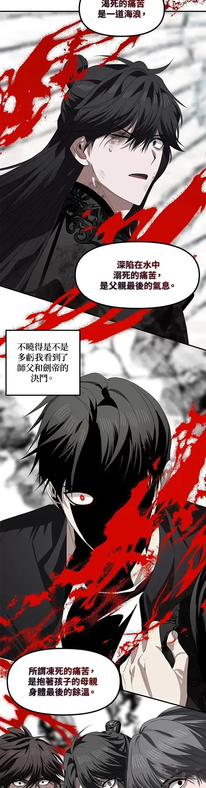 第79话 第17页