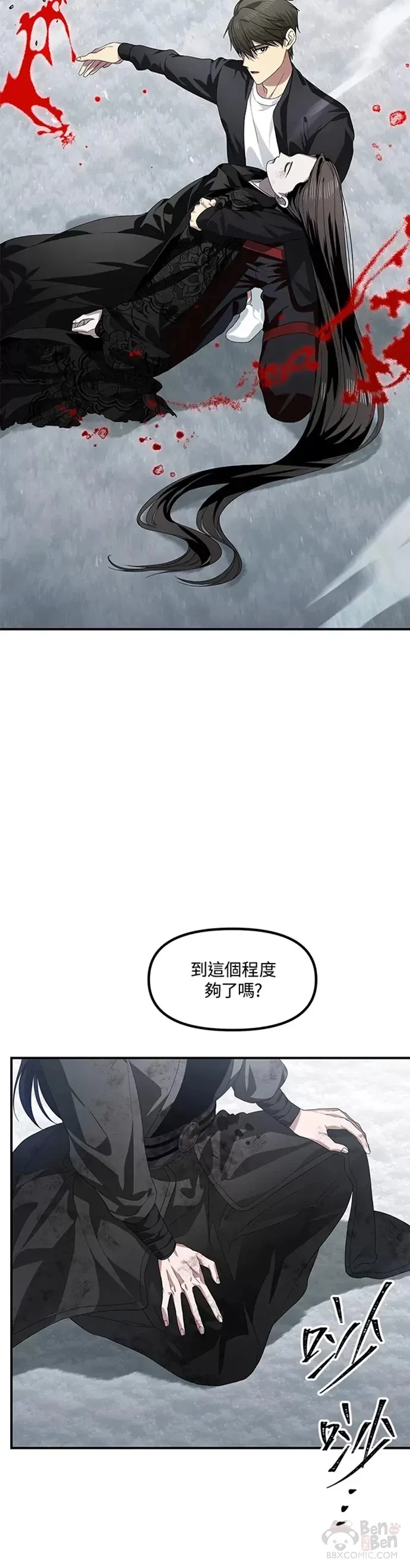 第79话 第19页