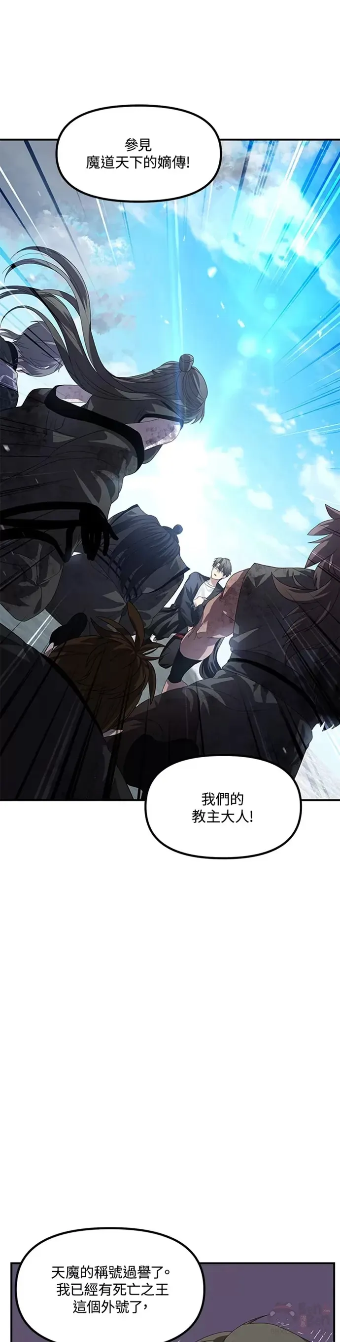 第79话 第21页