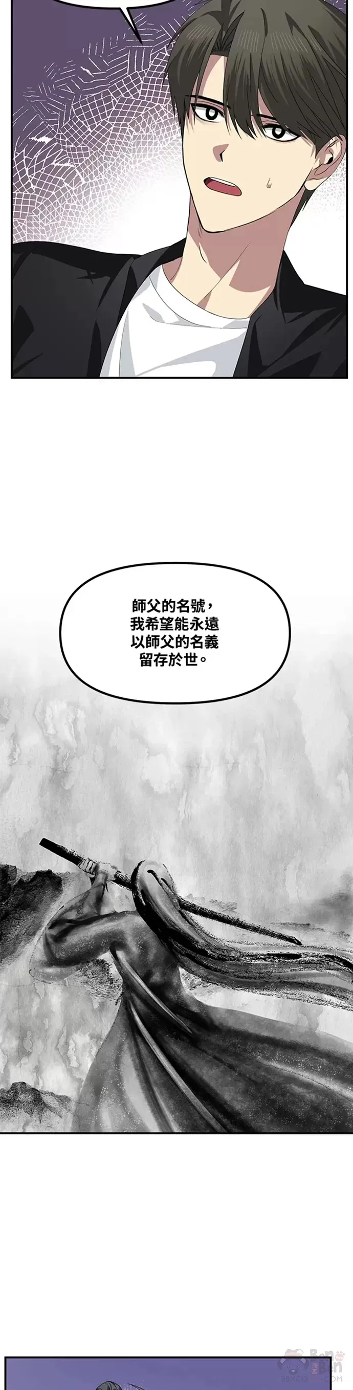 第79话 第22页