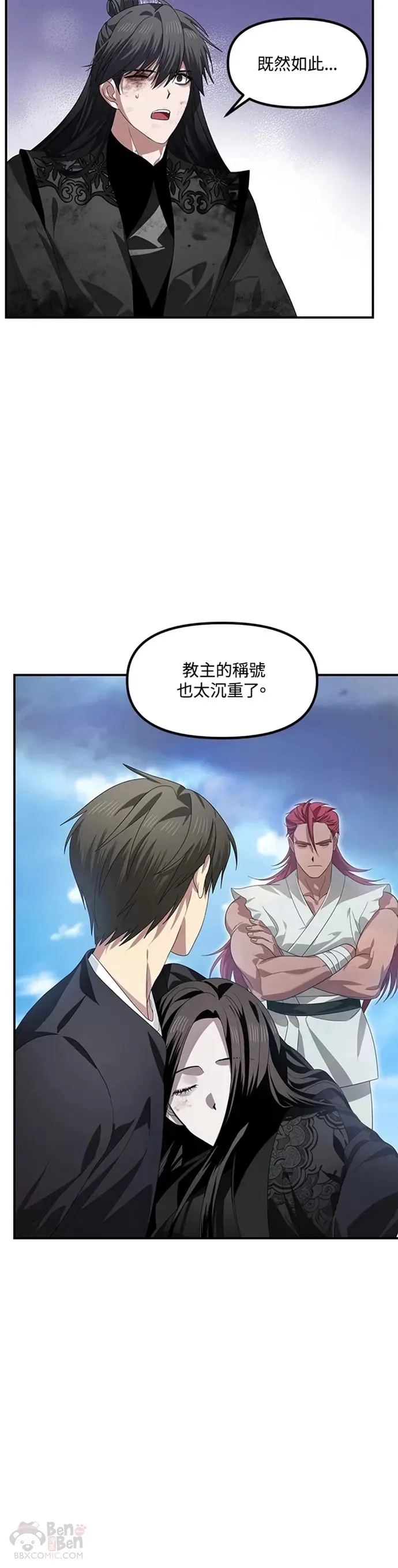 第79话 第23页