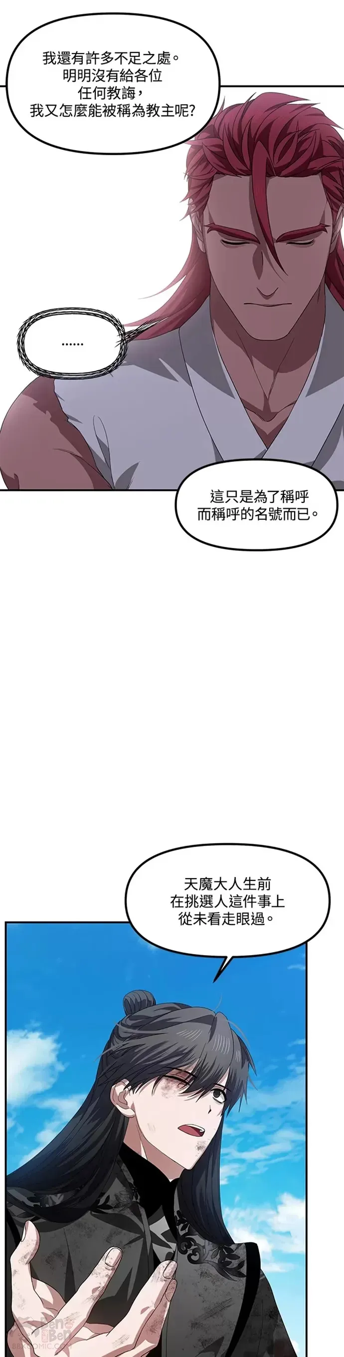 第79话 第24页