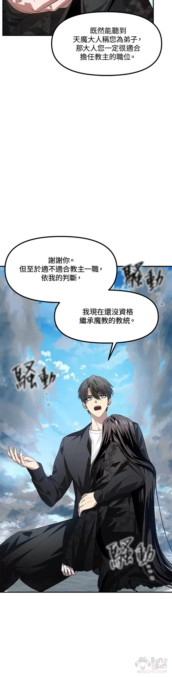 第79话 第25页