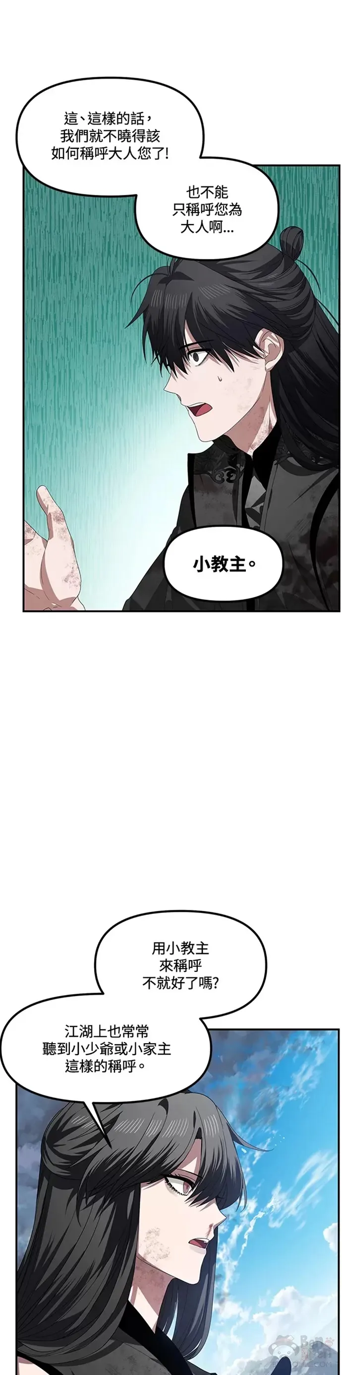 第79话 第26页