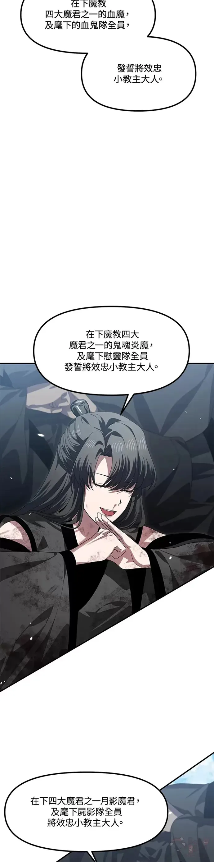 第79话 第29页
