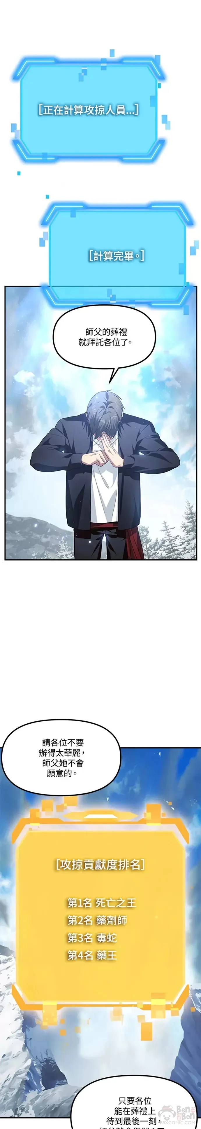 第79话 第37页