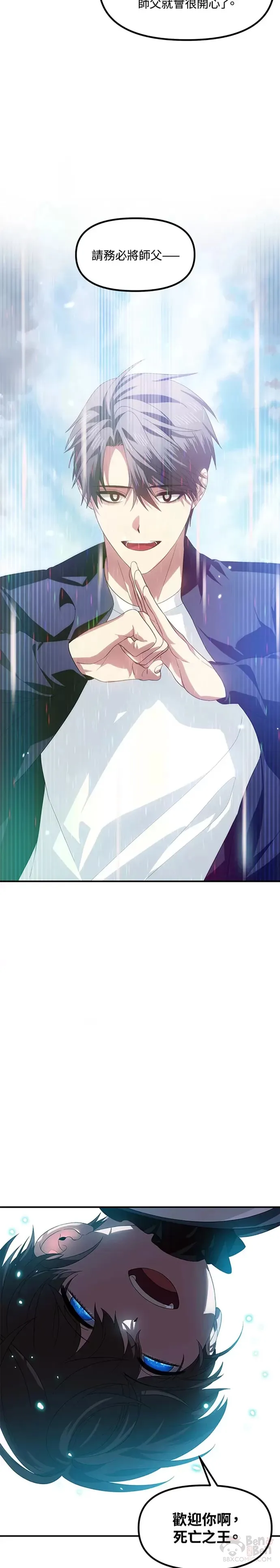 第79话 第38页