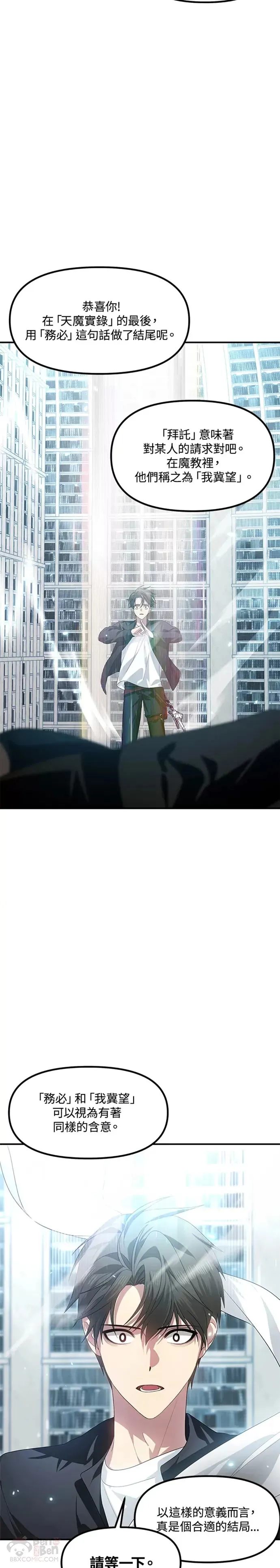 第79话 第39页