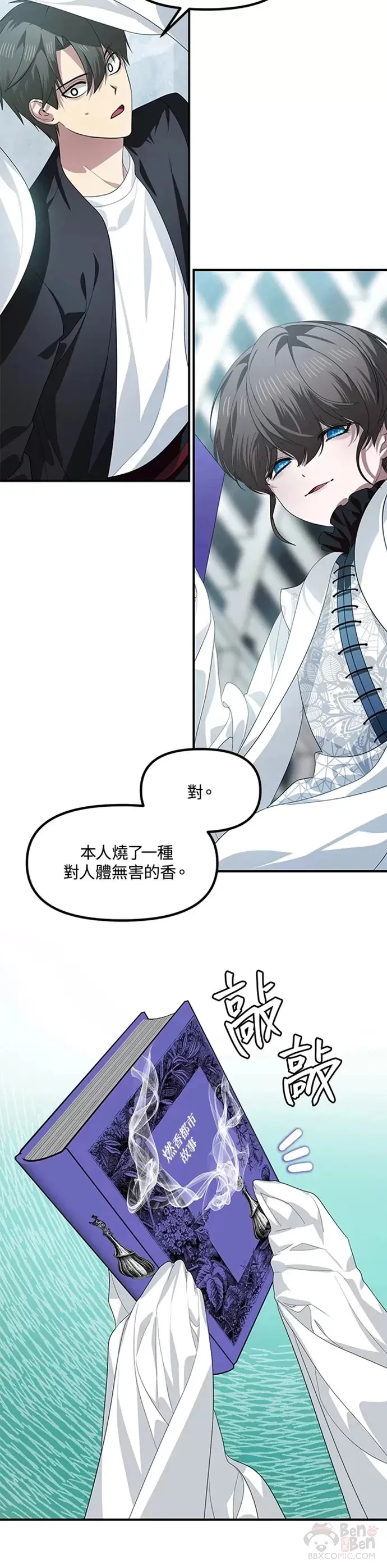 第80话 第5页